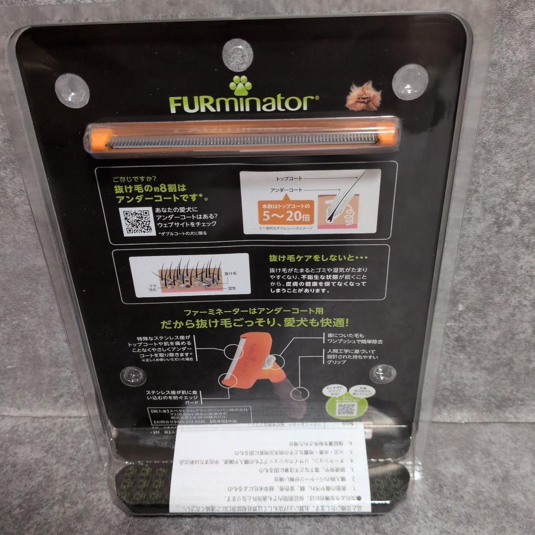 FURminator アンダーコート抜け毛除去ブラシ　大型犬　短毛 9個セット