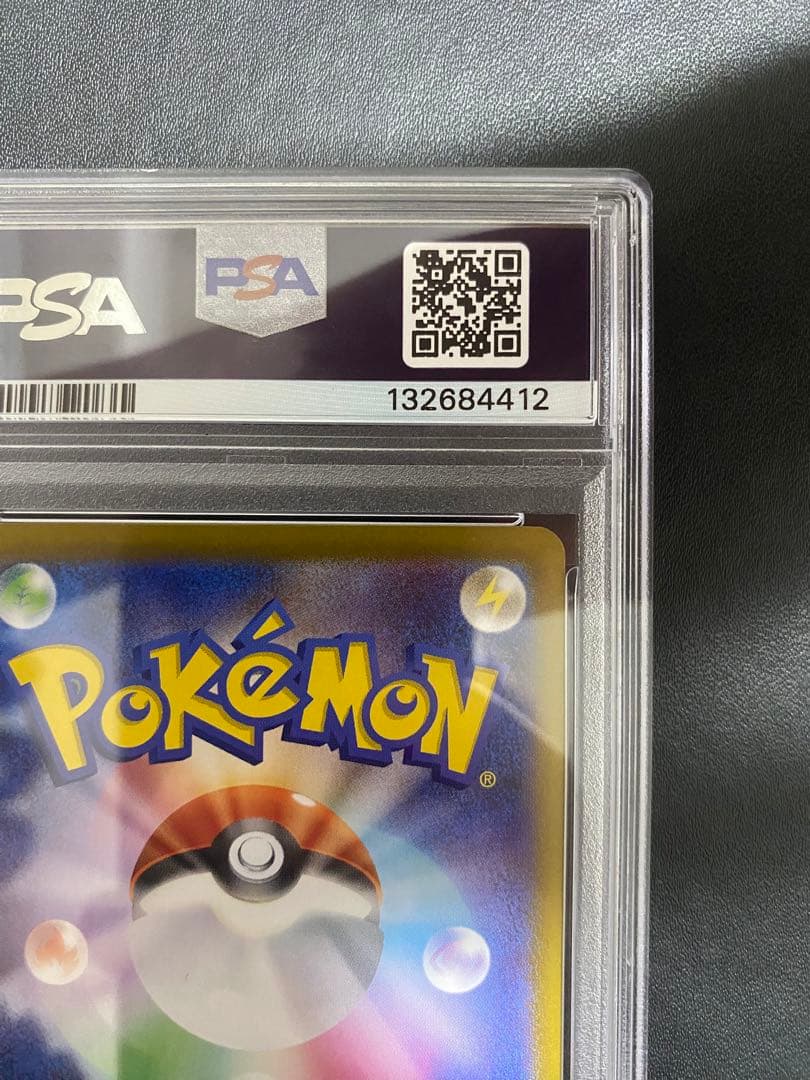 シロナのガブリアスex SAR PSA10 熱風のアリーナ ポケモンカード