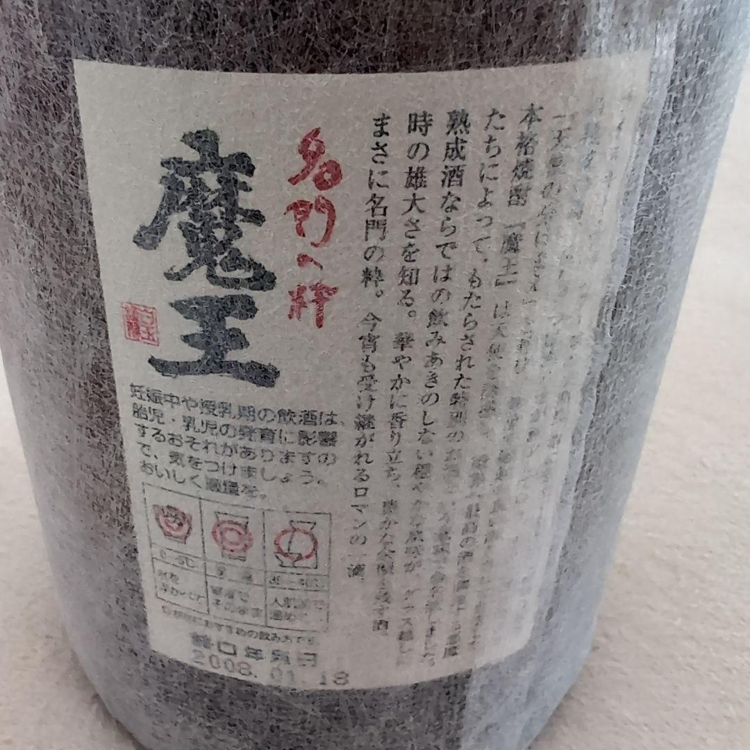 魔王 焼酎 1800ml 白玉酒造