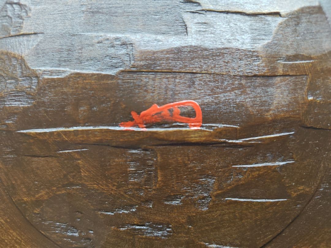 送料込【逢絢亭】茶道具 菓子器 山中塗 独楽蒔絵 裏千家書付 木製 共箱入り