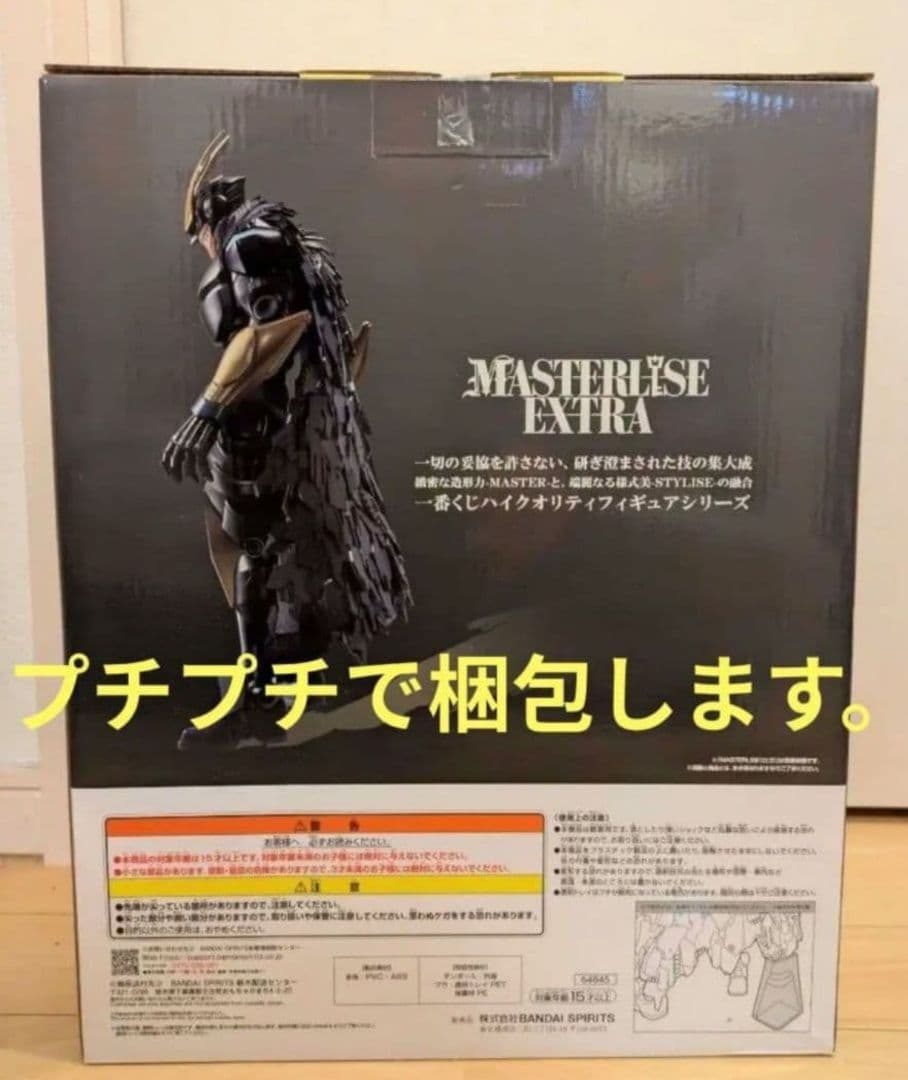 一番くじ　ヒロアカ　ラストワン賞　アーマードオールマイト