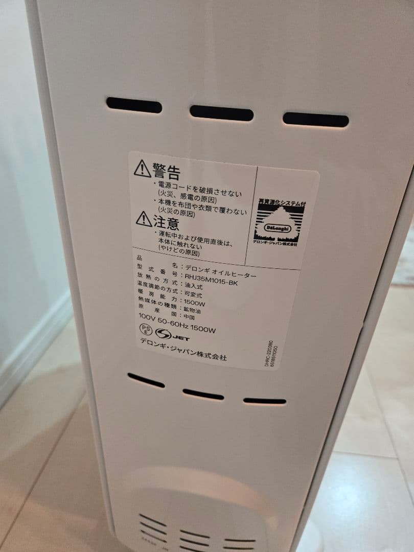 DeLonghi オイルヒーター 1500W RHJ35M1015-BK
