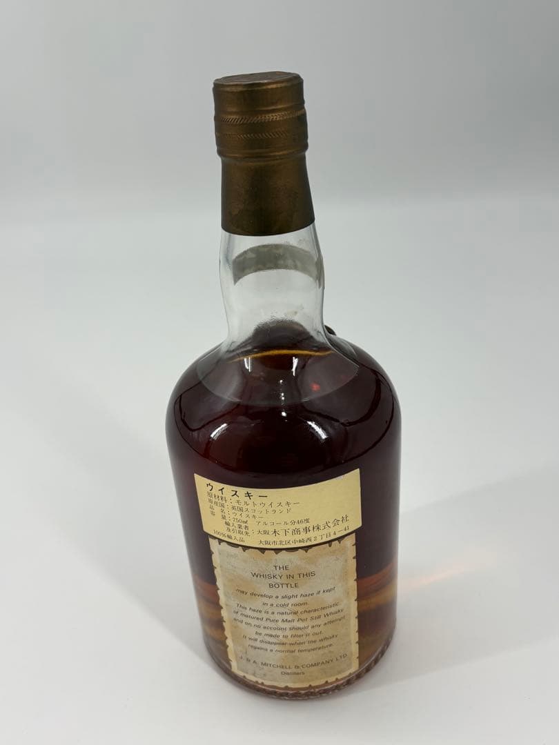 スプリングバンク 15年 100%シングルモルト ヴィンテージ 未開栓 古酒