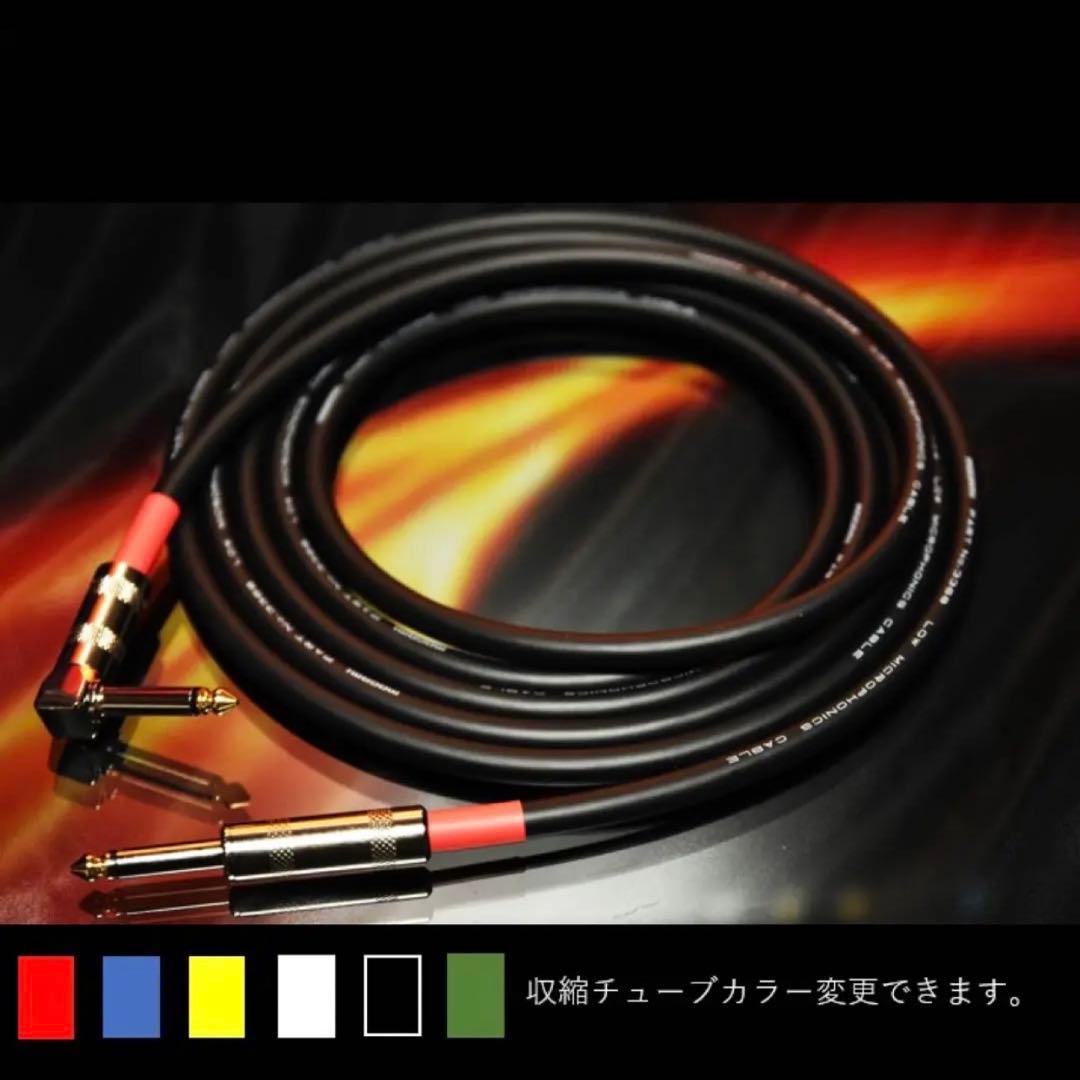 High-End『MOGAMI モガミ3368』ギター/ベースシールド3m