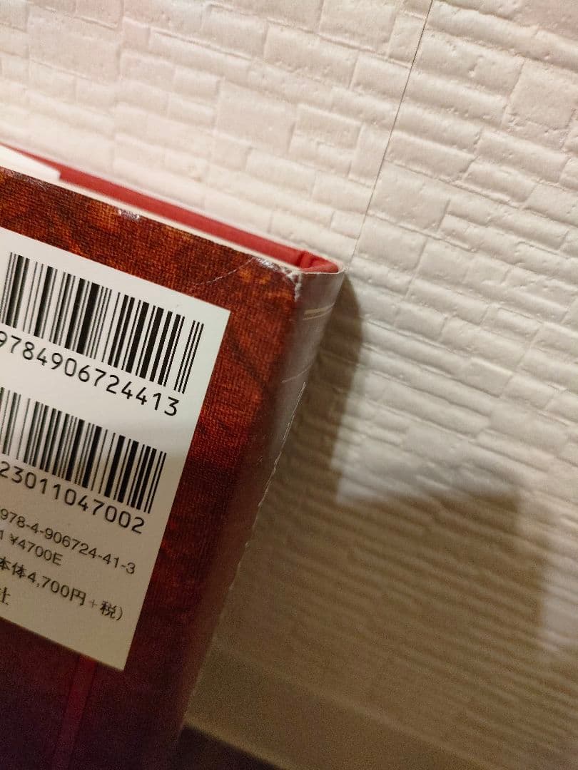 クリスチャン・アストロロジー 第1書&第2書