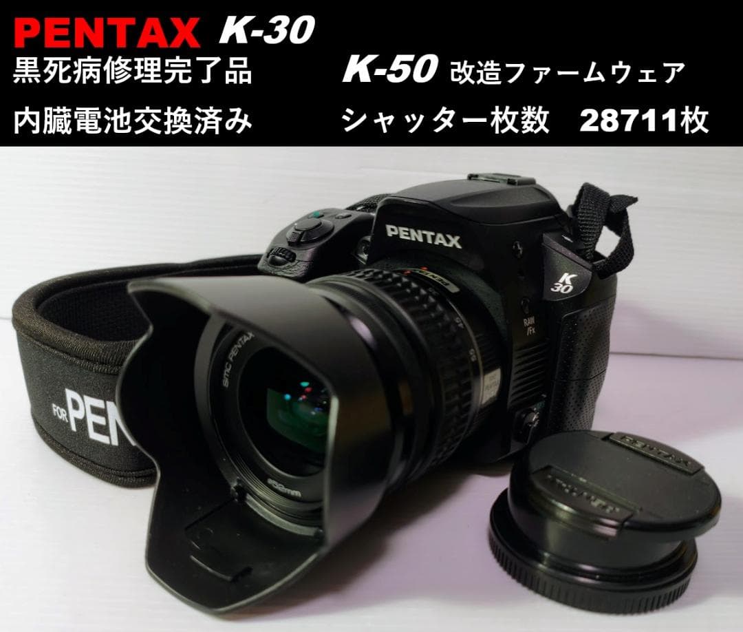 【黒死病対策】【内臓電池交換】PENTAX K-30 ブラック 28711枚
