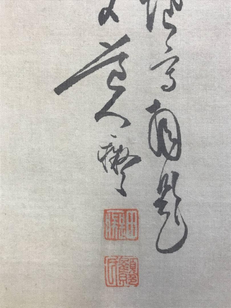 真作/田能村直入/恵比須図/大黒図/人物/祝掛軸/対幅/掛軸☆宝船☆AE-357