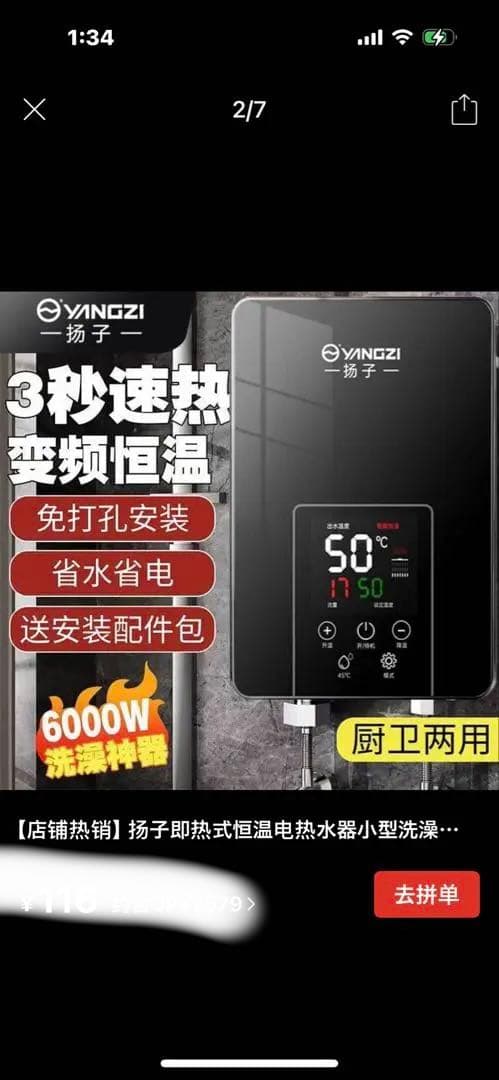 電気給湯器 半額販売 新登場　ガス不要