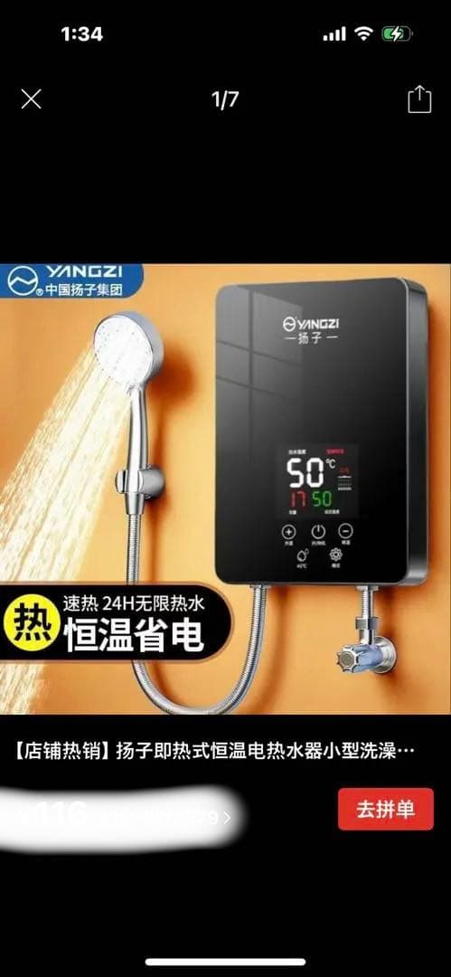 電気給湯器 半額販売 新登場　ガス不要