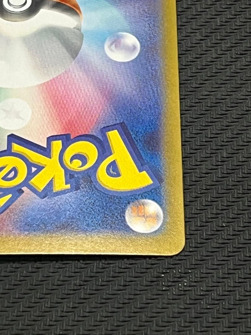 (*ト様 スタートデッキ100 No.25 ピカチュウex sar