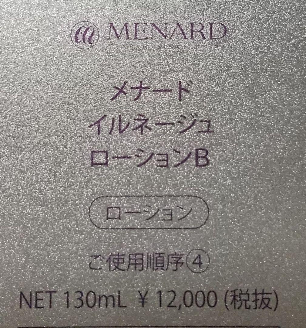 ※訳アリ 説明必読！ イルネージュ まとめ