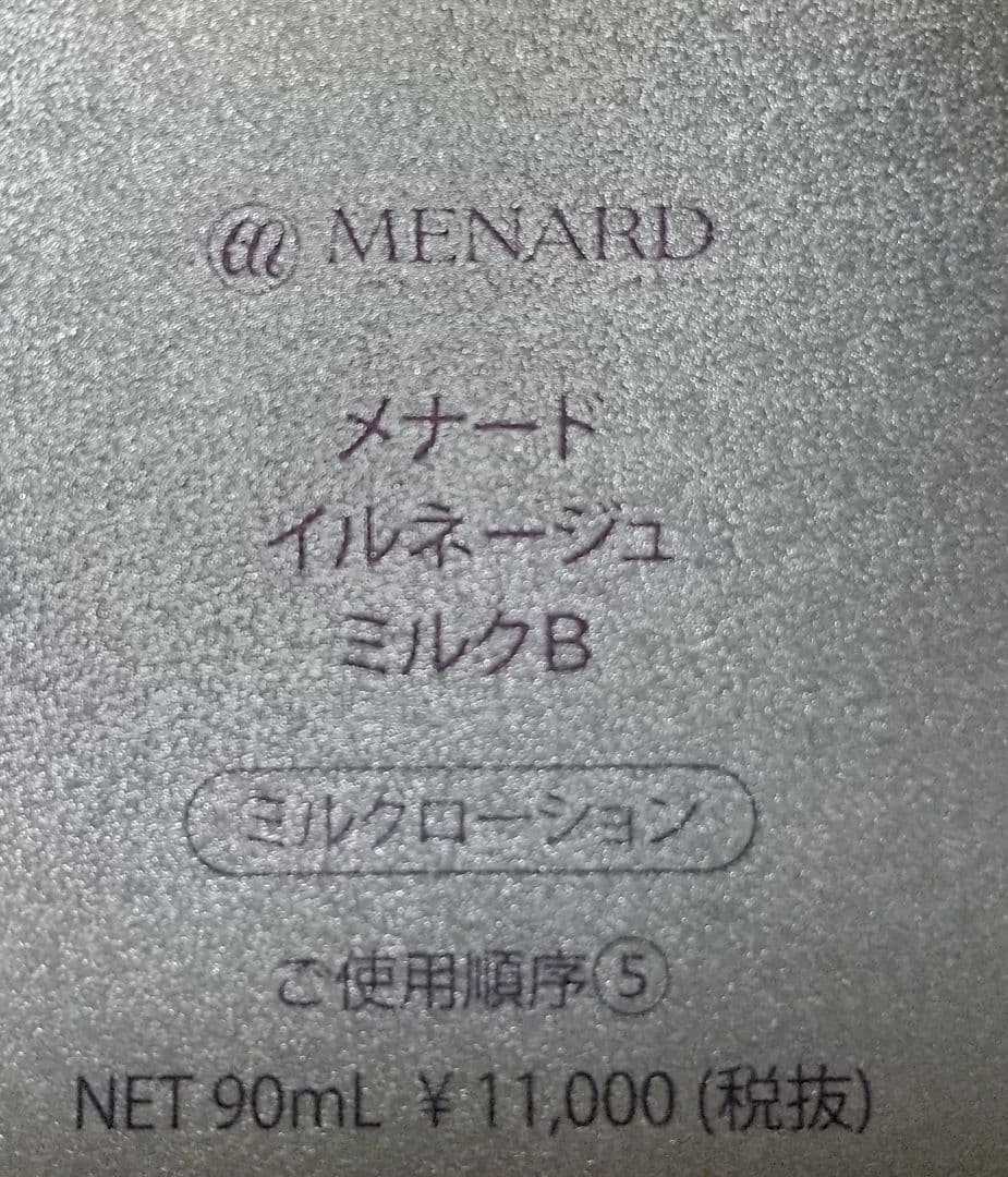 ※訳アリ 説明必読！ イルネージュ まとめ