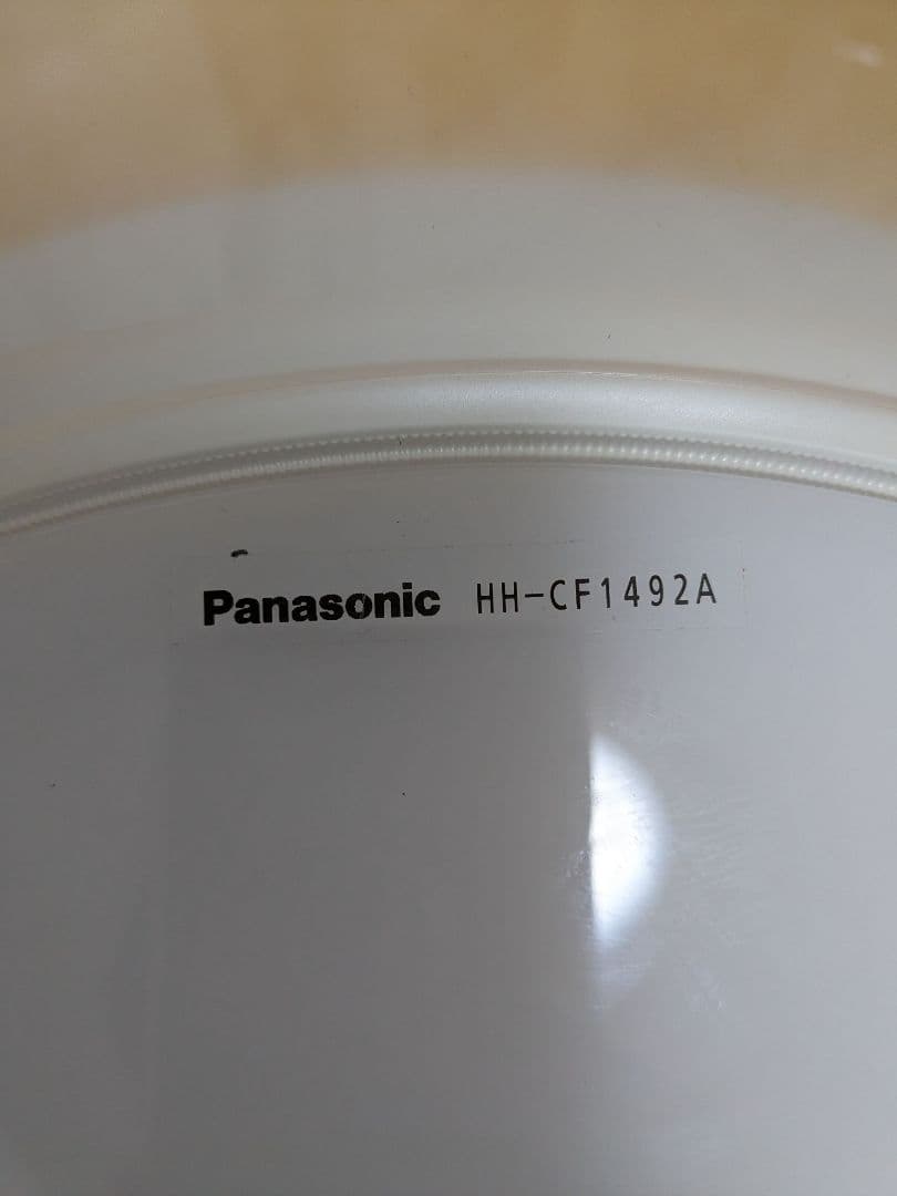 【サンシーロ】Panasonic HH-CF1492A シーリングライト