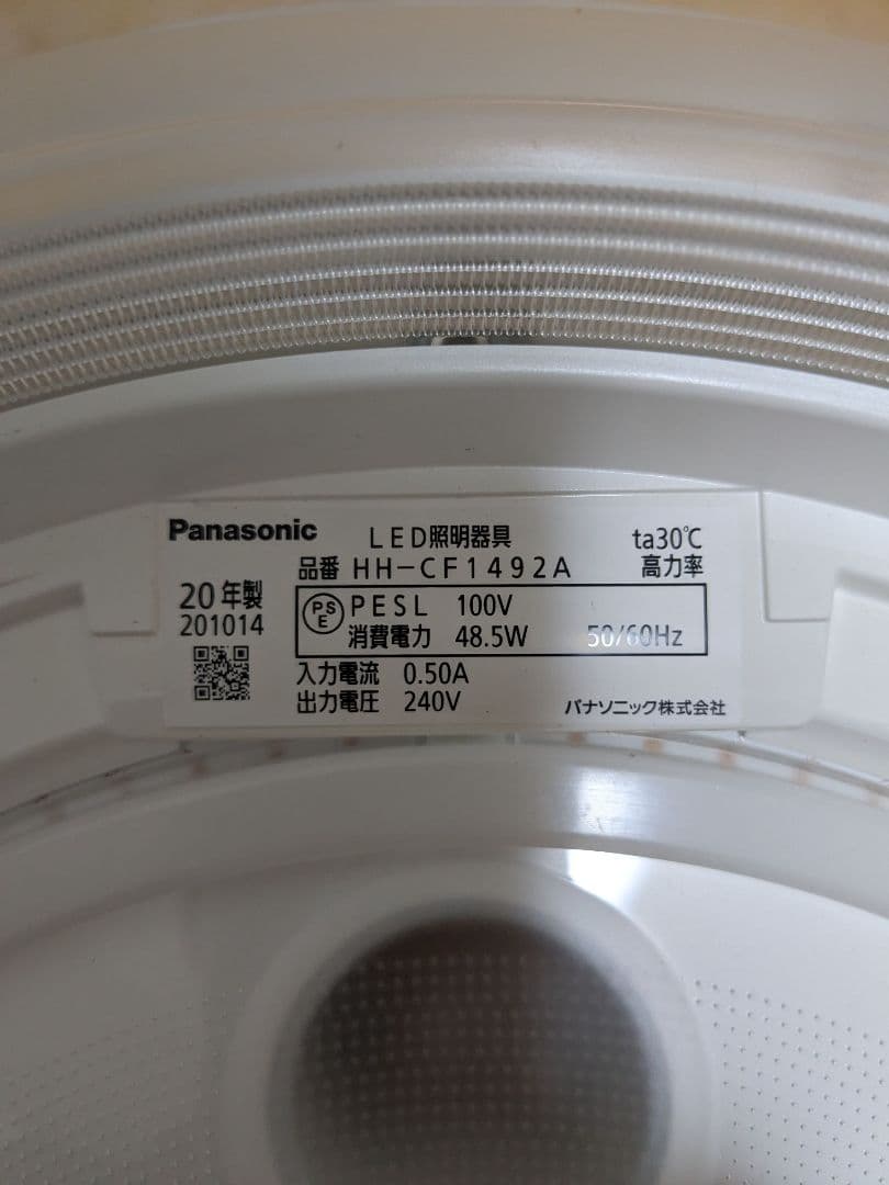 【サンシーロ】Panasonic HH-CF1492A シーリングライト