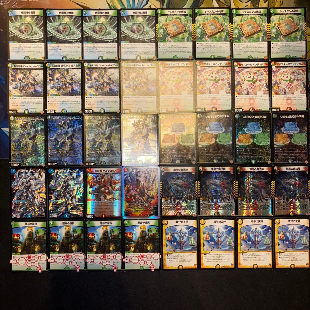 4cドラッヘ デッキ