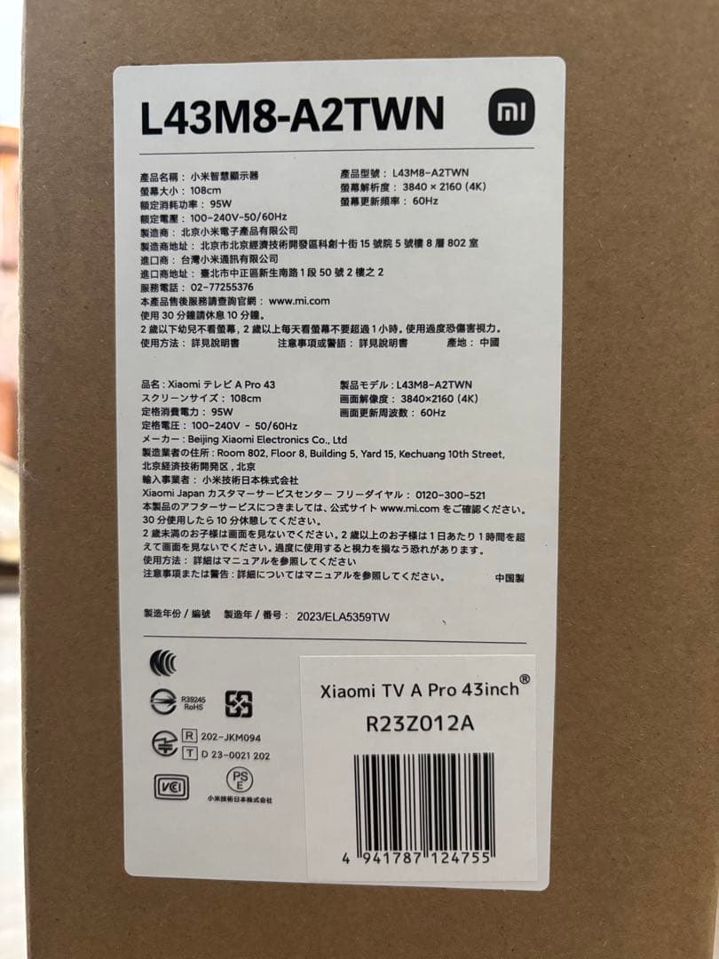 Xiaomi 43インチテレビ 新品 送料無料 L43M8-A2TWN 4k