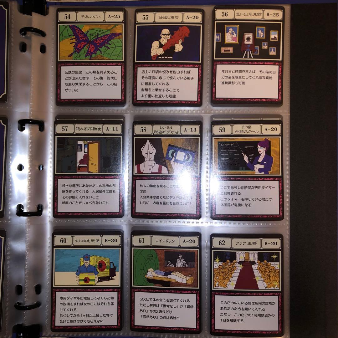 HUNTER×HUNTER グリードアイランド パーフェクトコレクタブルセット