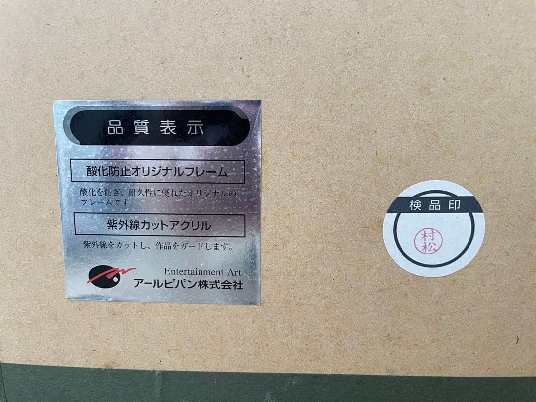 きたのじゅんこ 版画 水の精