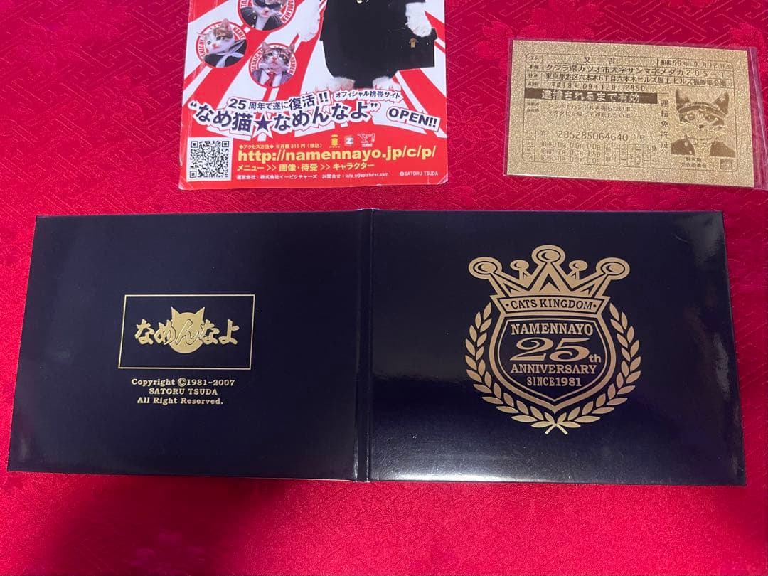 なめ猫　25周年記念　ゴールド　免許証　レア 限定