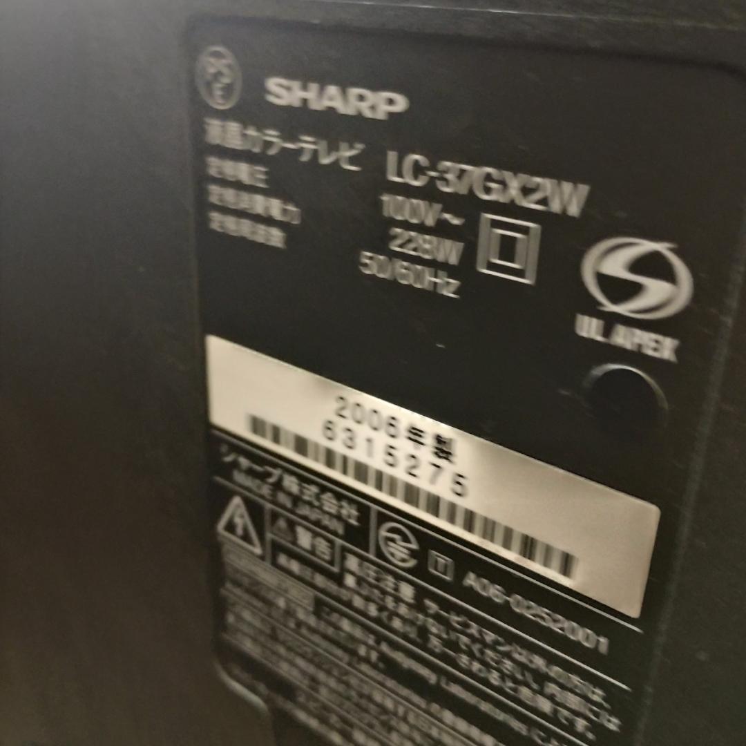 SHARP LC-37GX12W 液晶テレビ 37インチ