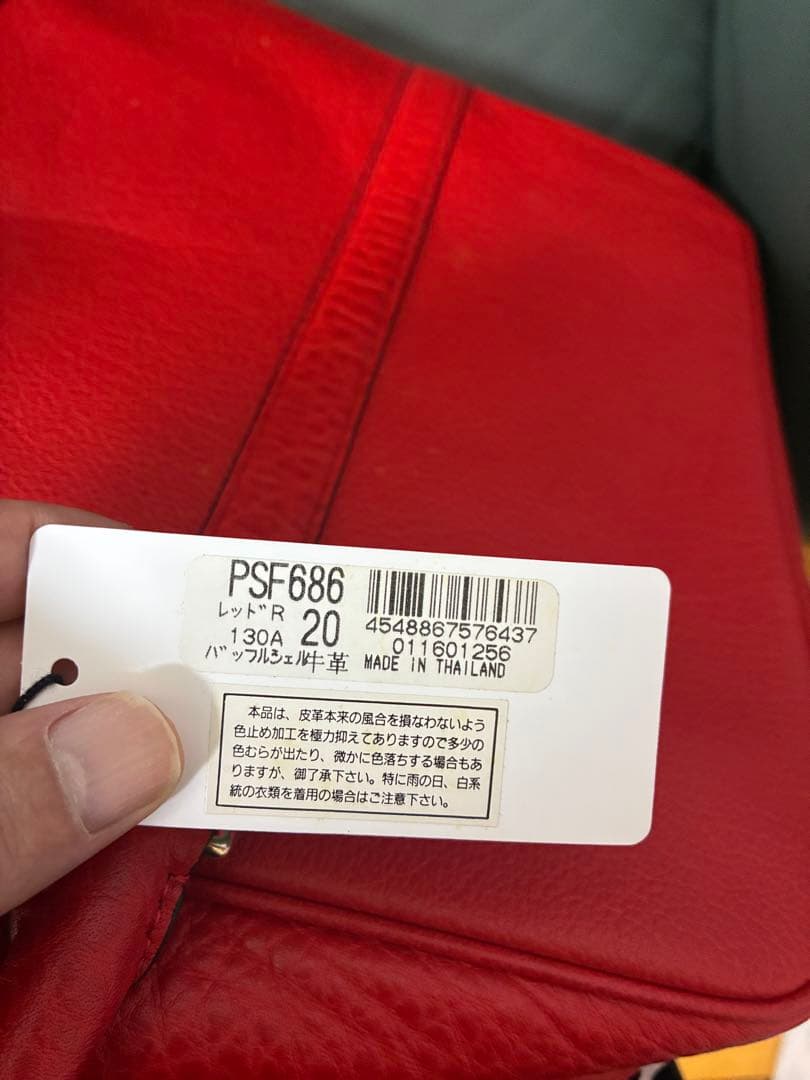 コ*タ様 ポールスミス　レザーブリーフバック　大容量