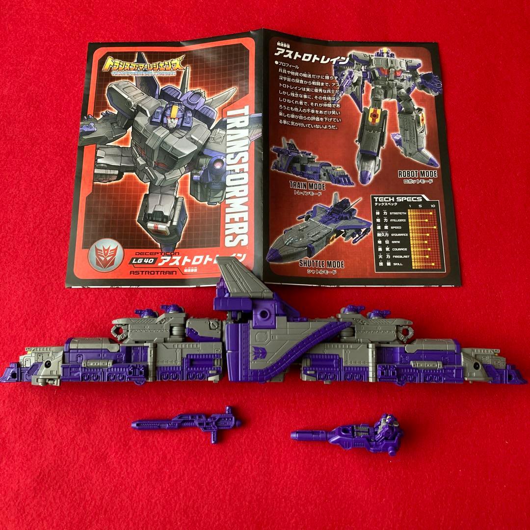 LG-40輸送参謀　アストロトレイン　トランスフォーマー　レジェンズ　LG-40