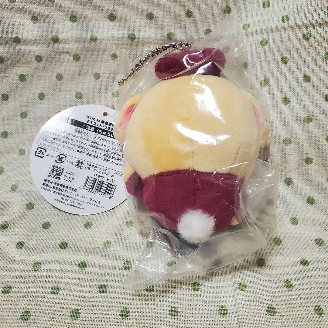 『ちいかわ 阪急電車なマスコット(うさぎ)』タグ付き