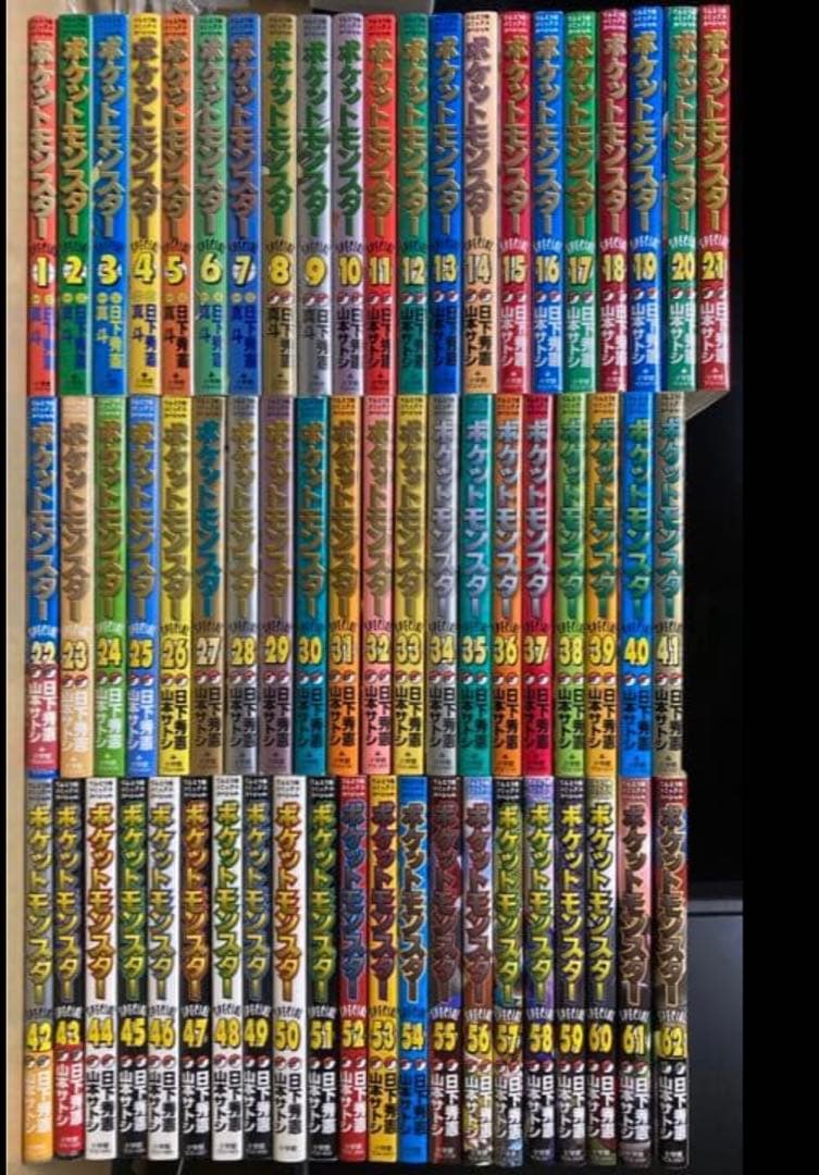 ポケットモンスター SPECIAL 全巻セット