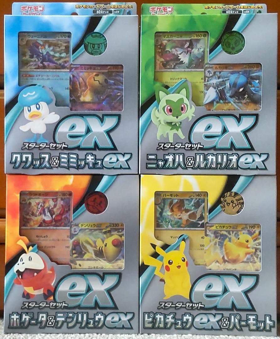 ポケモンカード ポケモンセンターフクオカ スペシャルBOX 他19点セット