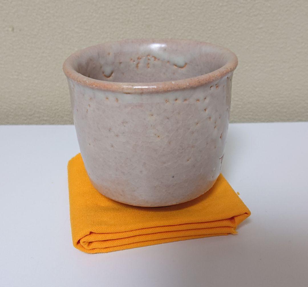 坂田慶造 萩 酒器 ぐい呑み　共布共箱
