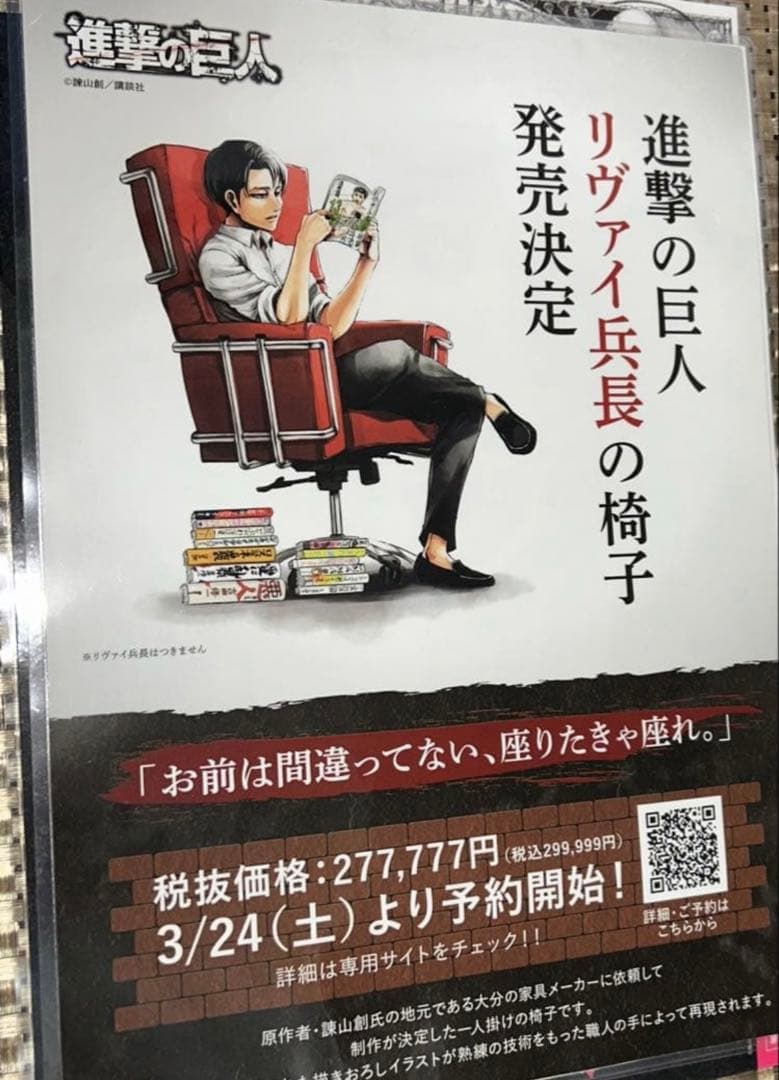 進撃の巨人 原作 書き下ろし ポスター