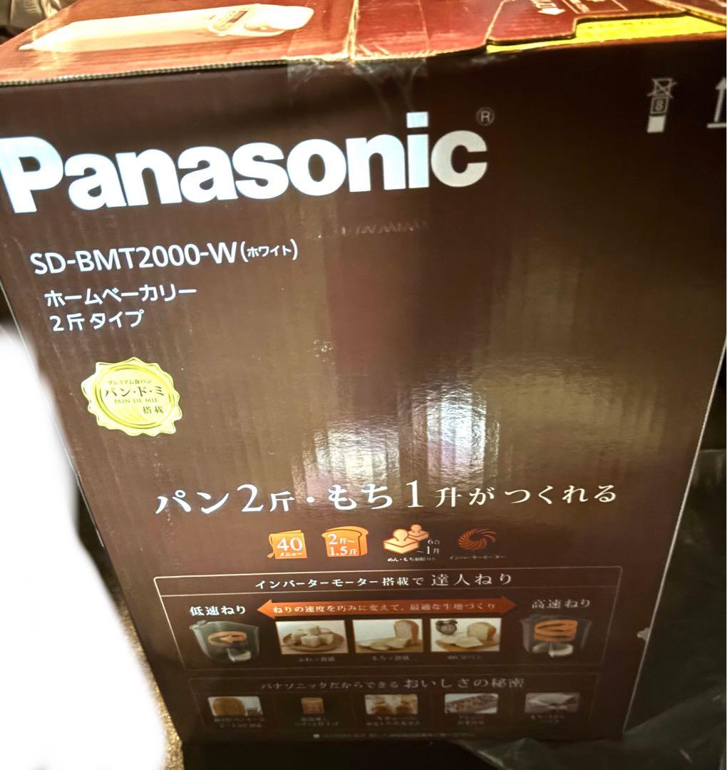 パナソニック　ホームベーカリー　2斤タイプ　SD-BMT2000- Wホワイト