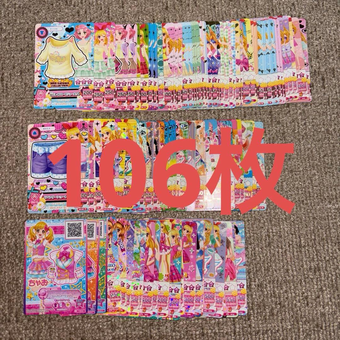 アイカツカード まとめ売り436枚