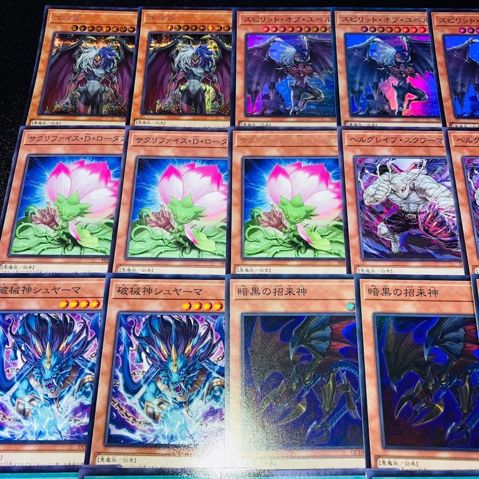 ハマ　d106遊戯王 破械ユベル 構築済みデッキ スリーブ付