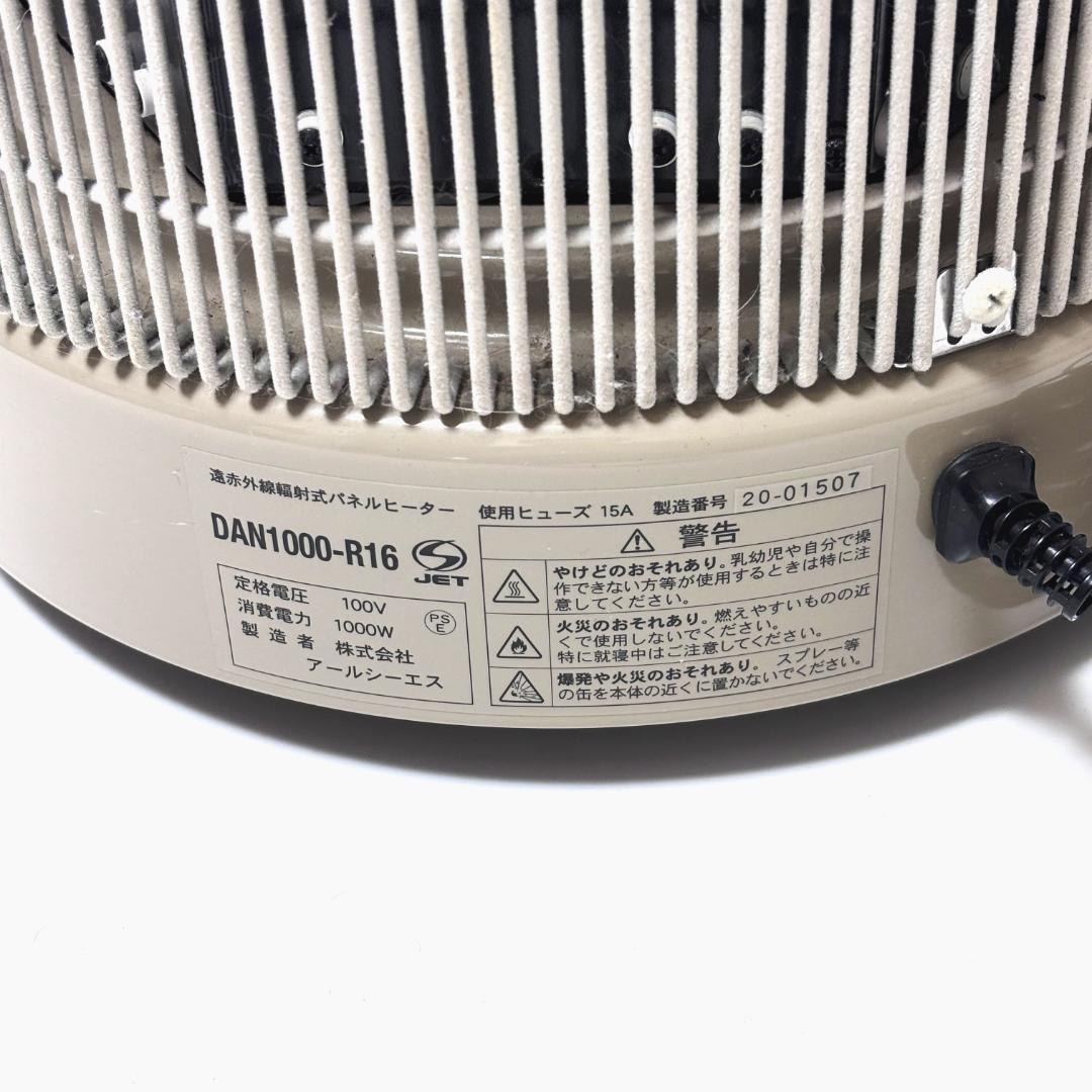 RCS 暖話室 1000型 DAN1000-R16 ベージュ 2020年製