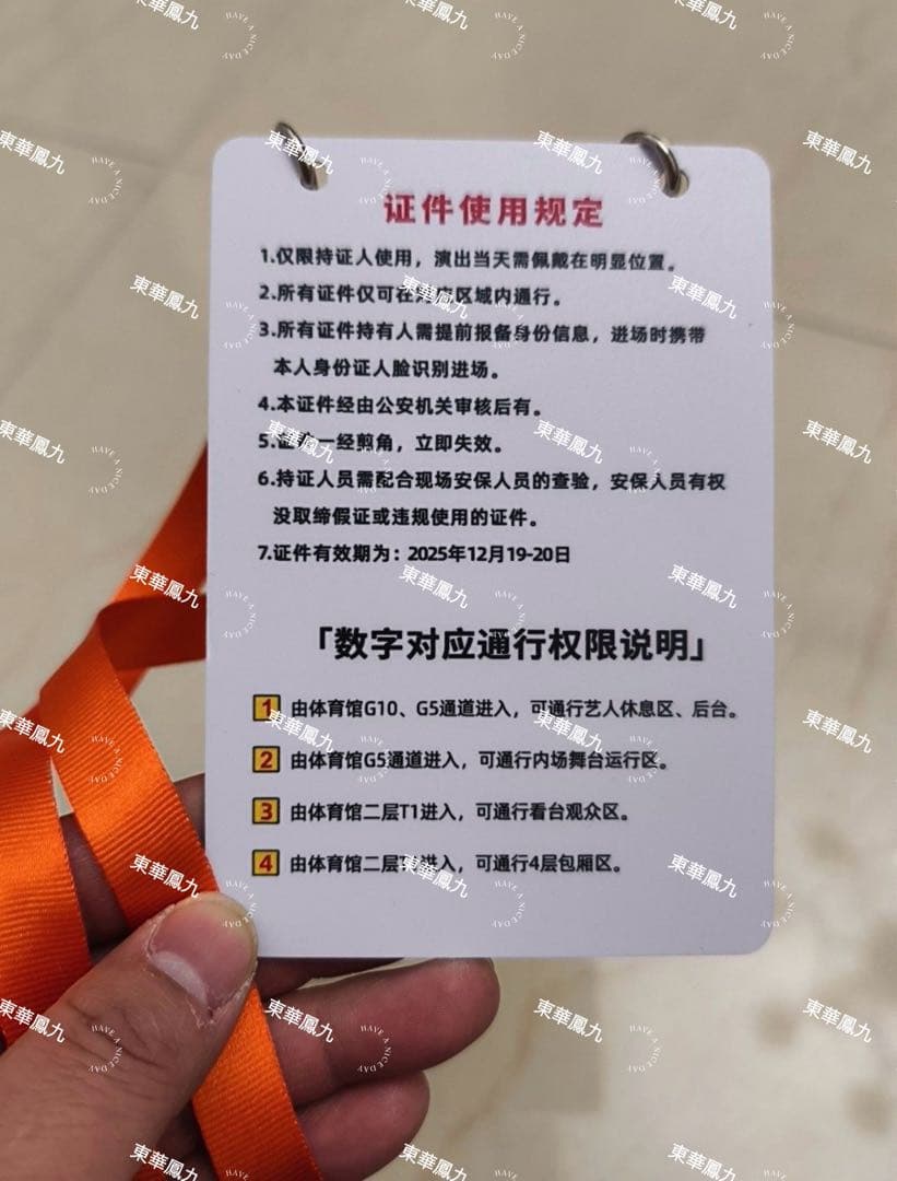 専用 梓渝ツアー最新直筆サイン「逆愛」直筆サイン (リクエストは1月22日まで）