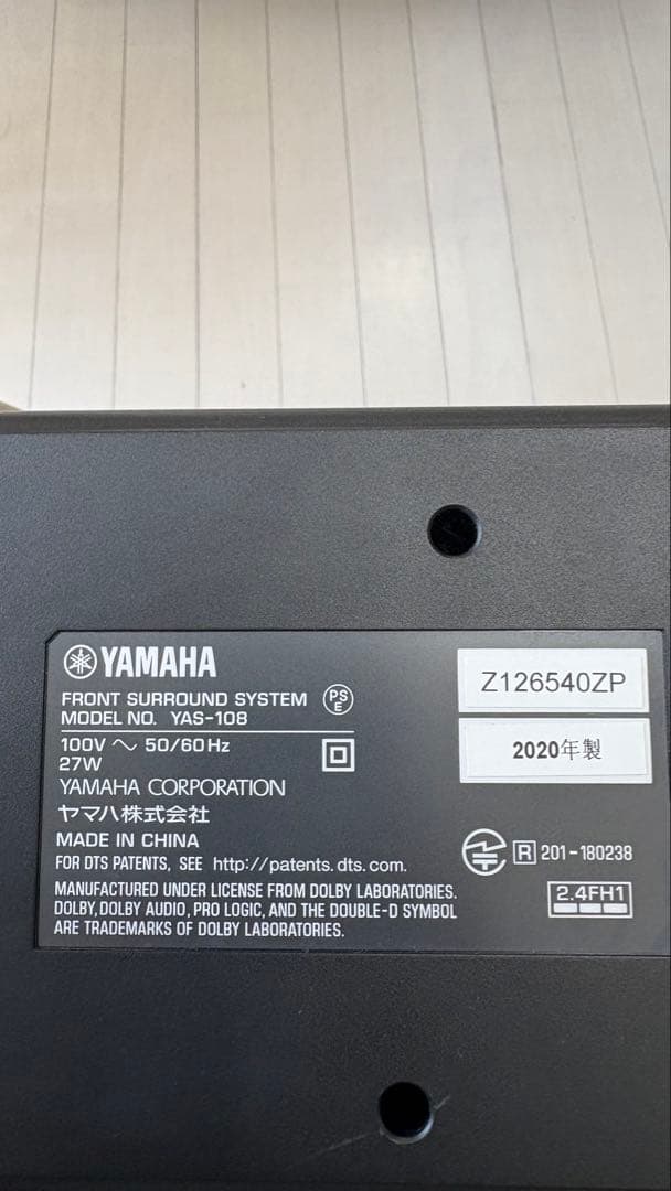 YAMAHA YAS-108 ブラック スピーカー