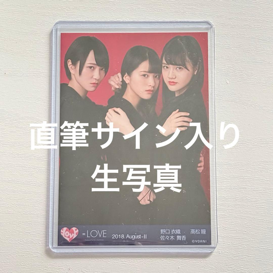 【激レア】イコラブ　佐々木舞香　野口衣織　髙松瞳　 赤背景　直筆　サイン　生写真