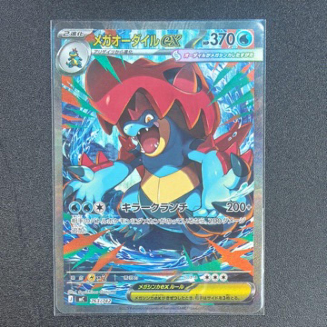 スタートデッキ 100 101 メガオーダイル メガメガニウム メガエンブオー