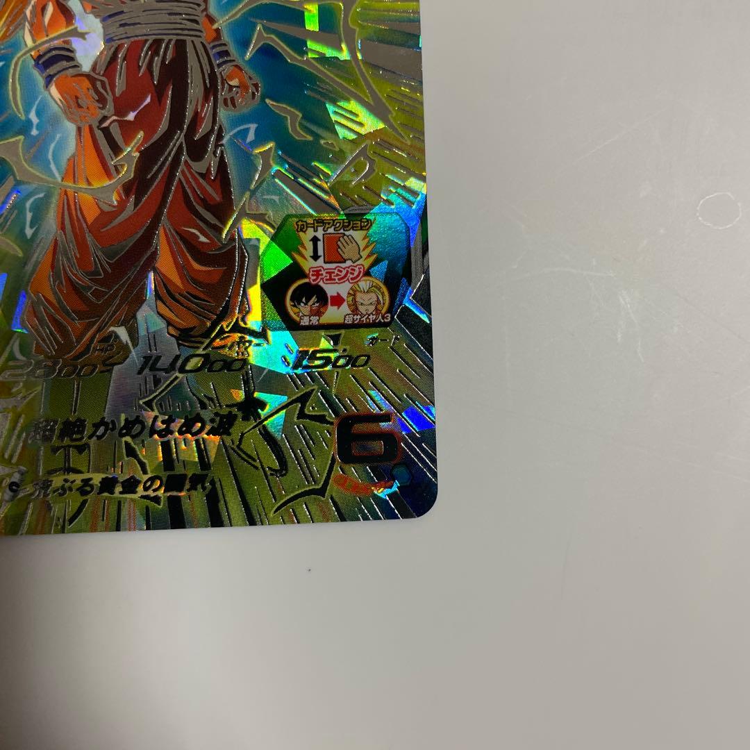 千堂武　　スーパードラゴンボールヒーローズ BM11-SEC3 孫悟空