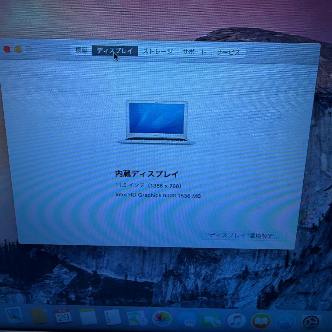 【希少・美品】MacBook Air 11インチ A1465