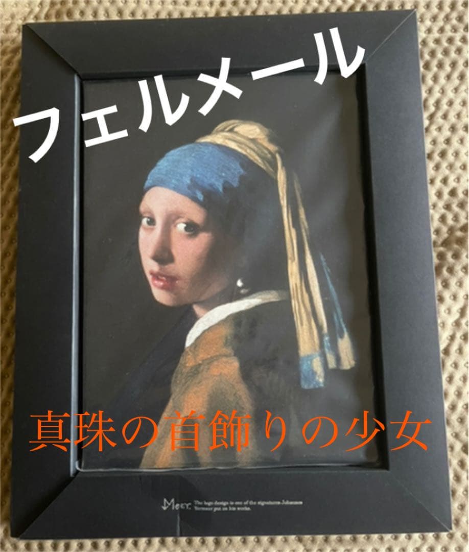 フェルメール真珠の首飾りの少女アートパネル