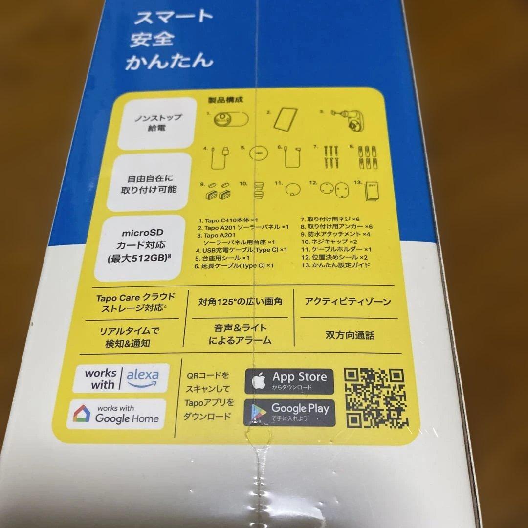 TAPO ソーラー給電セキュリティカメラセット