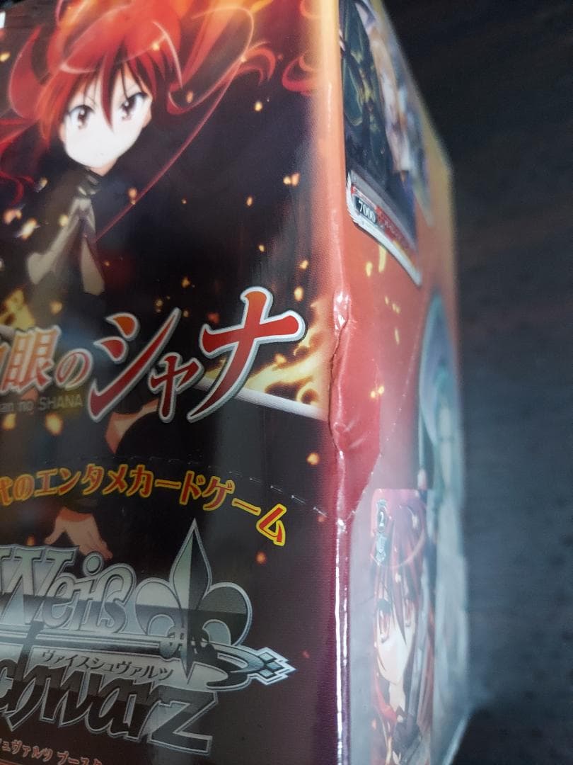 ヴァイスシュヴァルツ　灼眼のシャナ　未開封　初版 ボックス　箱凹みあり