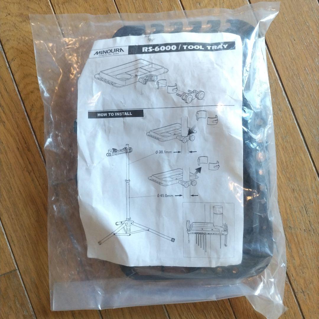 MINOURA RS-6000 自転車修理スタンド