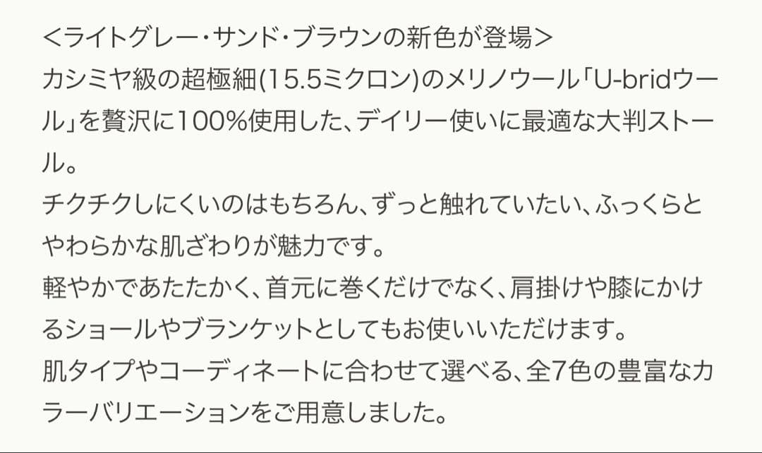 【WRAY レイ】プレミアムウールラップストール　グレー