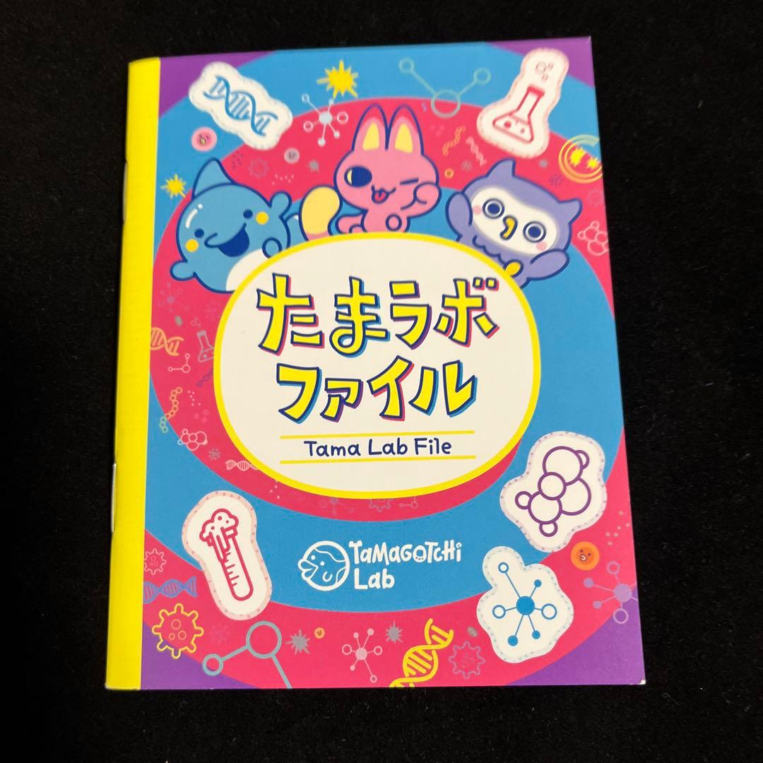 新品未開封　たまごっちパラダイス　パープルスカイ　特典シール＆たまラボファイル付