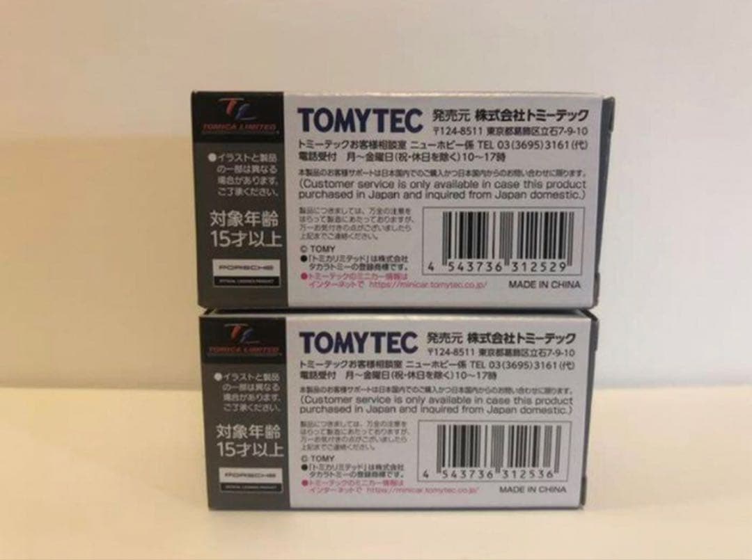 トミカリミテッドヴィンテージ　LV-86 ポルシェ911　黄色＆マルーン　2種