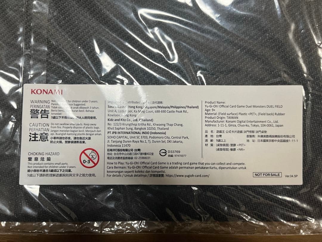 絵違い 閃刀姫－シズク プレイマット