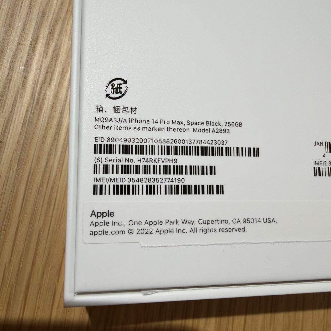 Apple iPhone 14 Pro MAX 256GB スペースブラック本体